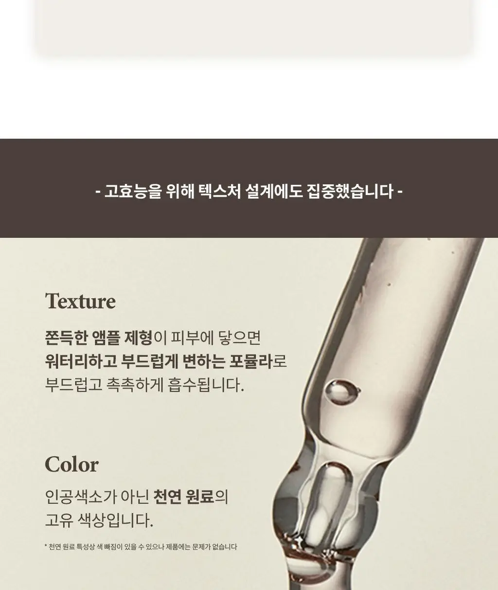 플로위 PDRN 트리플 코어 앰플 30ml 상세페이지 12