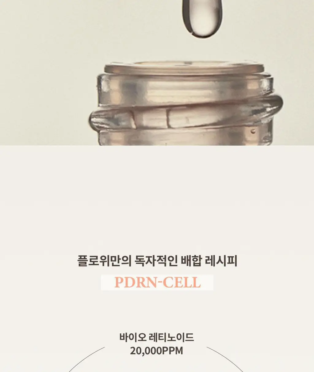 플로위 PDRN 트리플 코어 앰플 30ml 상세페이지 13