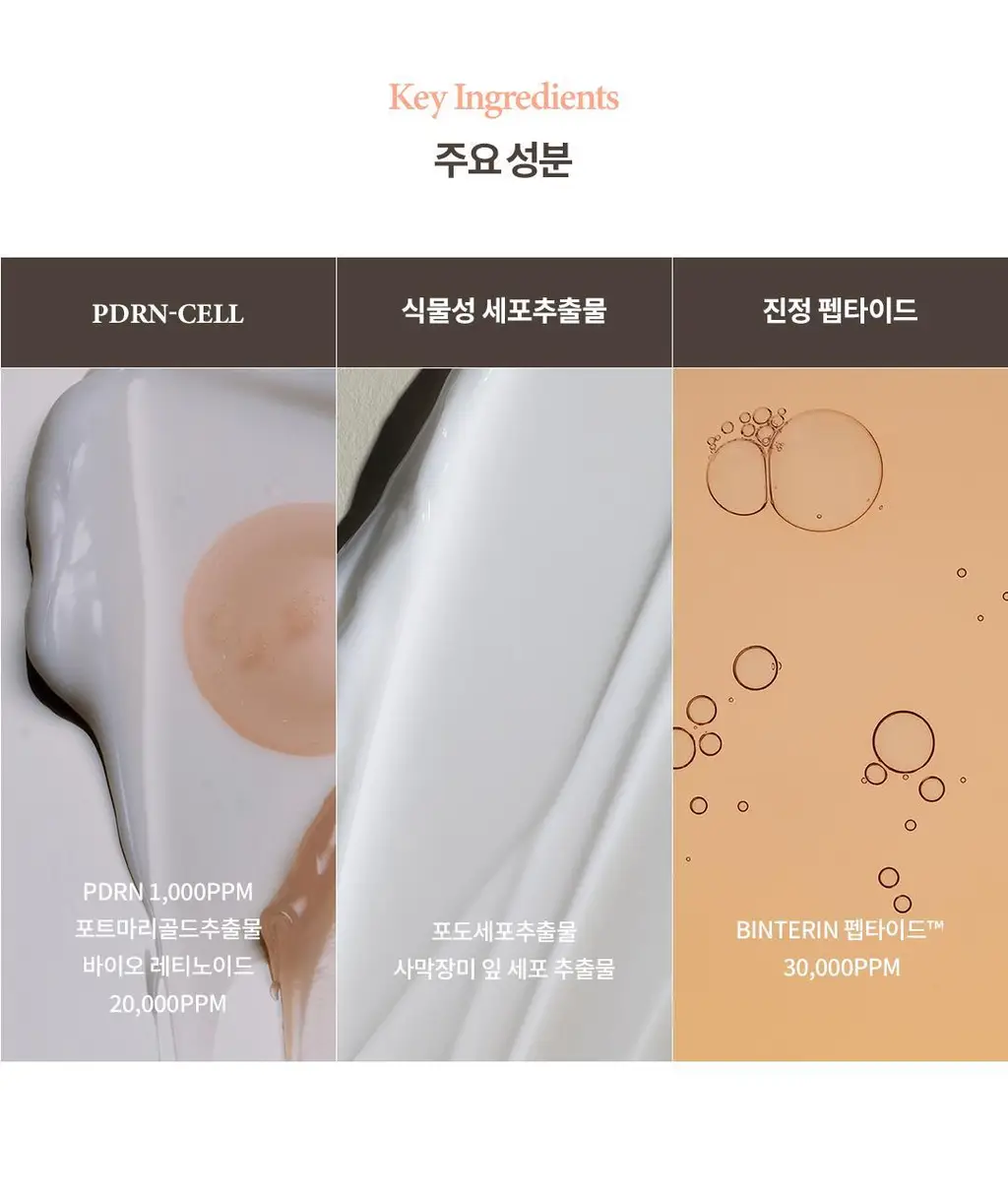플로위 PDRN 트리플 코어 앰플 30ml 상세페이지 16