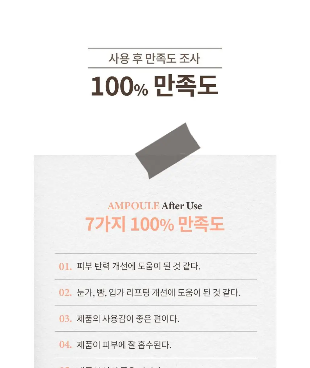 플로위 PDRN 트리플 코어 앰플 30ml 상세페이지 19