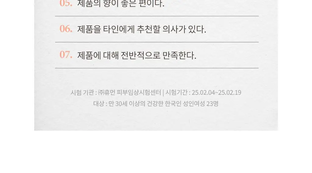 플로위 PDRN 트리플 코어 앰플 30ml 상세페이지 20