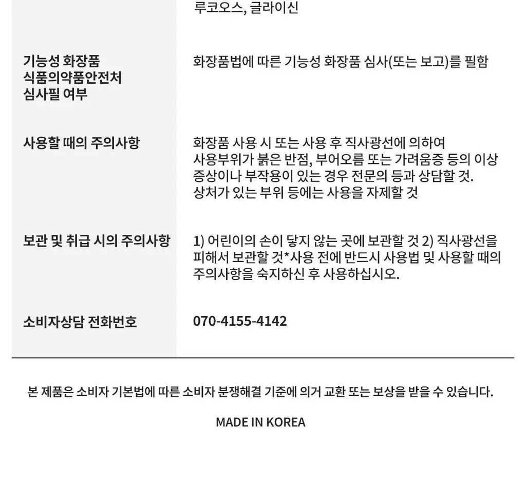 플로위 PDRN 트리플 코어 앰플 30ml 상세페이지 26