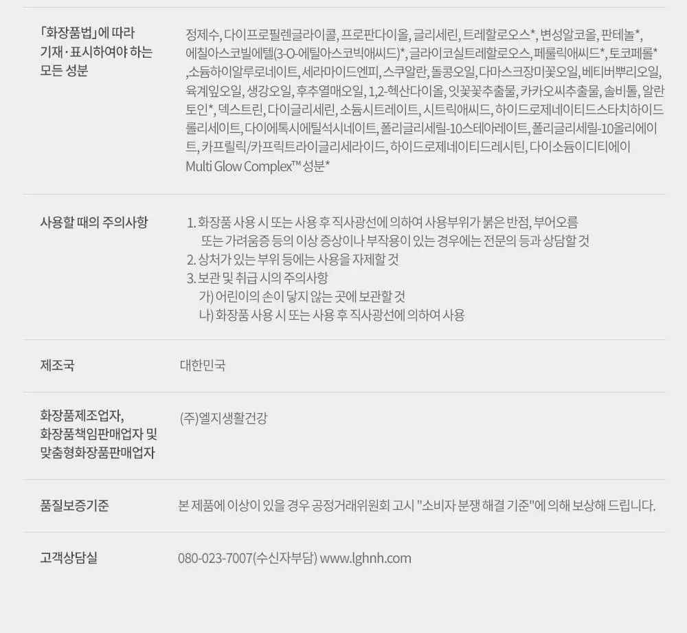 피지오겔 사이언수티컬즈 데일리뮨 글로우 에센스 100ML 상세페이지 11