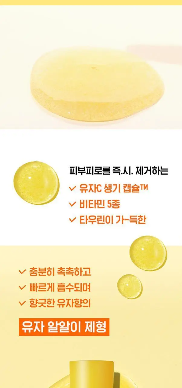한율 달빛유자C 세럼 30ml 기획 (+20ml) 상세페이지 11
