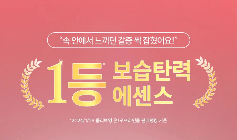 한율 빨간쌀 에센스 150ml(+40ml)기획 상세페이지 2