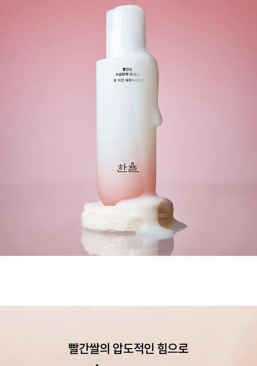 한율 빨간쌀 에센스 150ml(+40ml)기획 상세페이지 3
