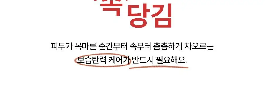 한율 빨간쌀 에센스 150ml(+40ml)기획 상세페이지 7