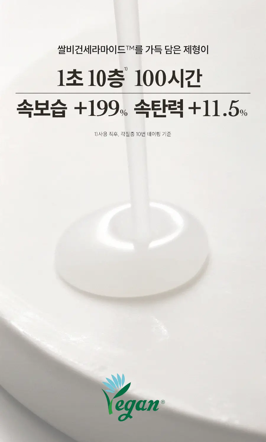 한율 빨간쌀 에센스 150ml(+40ml)기획 상세페이지 10