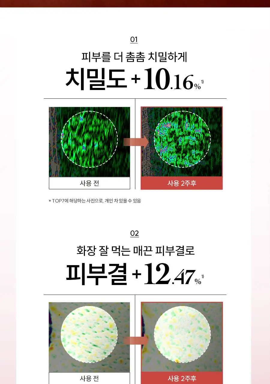 한율 빨간쌀 에센스 150ml(+40ml)기획 상세페이지 25