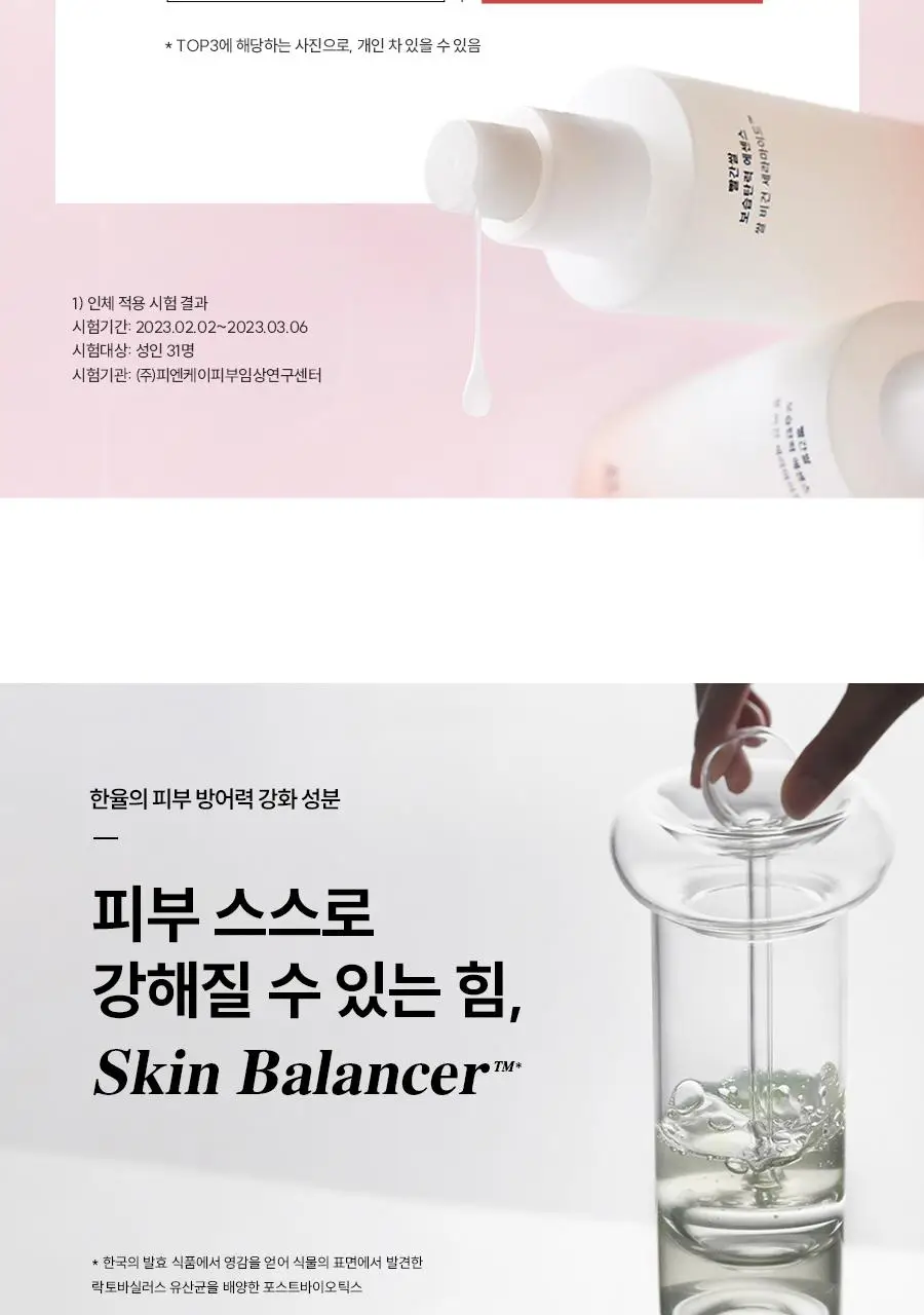 한율 빨간쌀 에센스 150ml(+40ml)기획 상세페이지 26