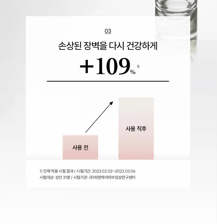 한율 빨간쌀 에센스 150ml(+40ml)기획 상세페이지 27
