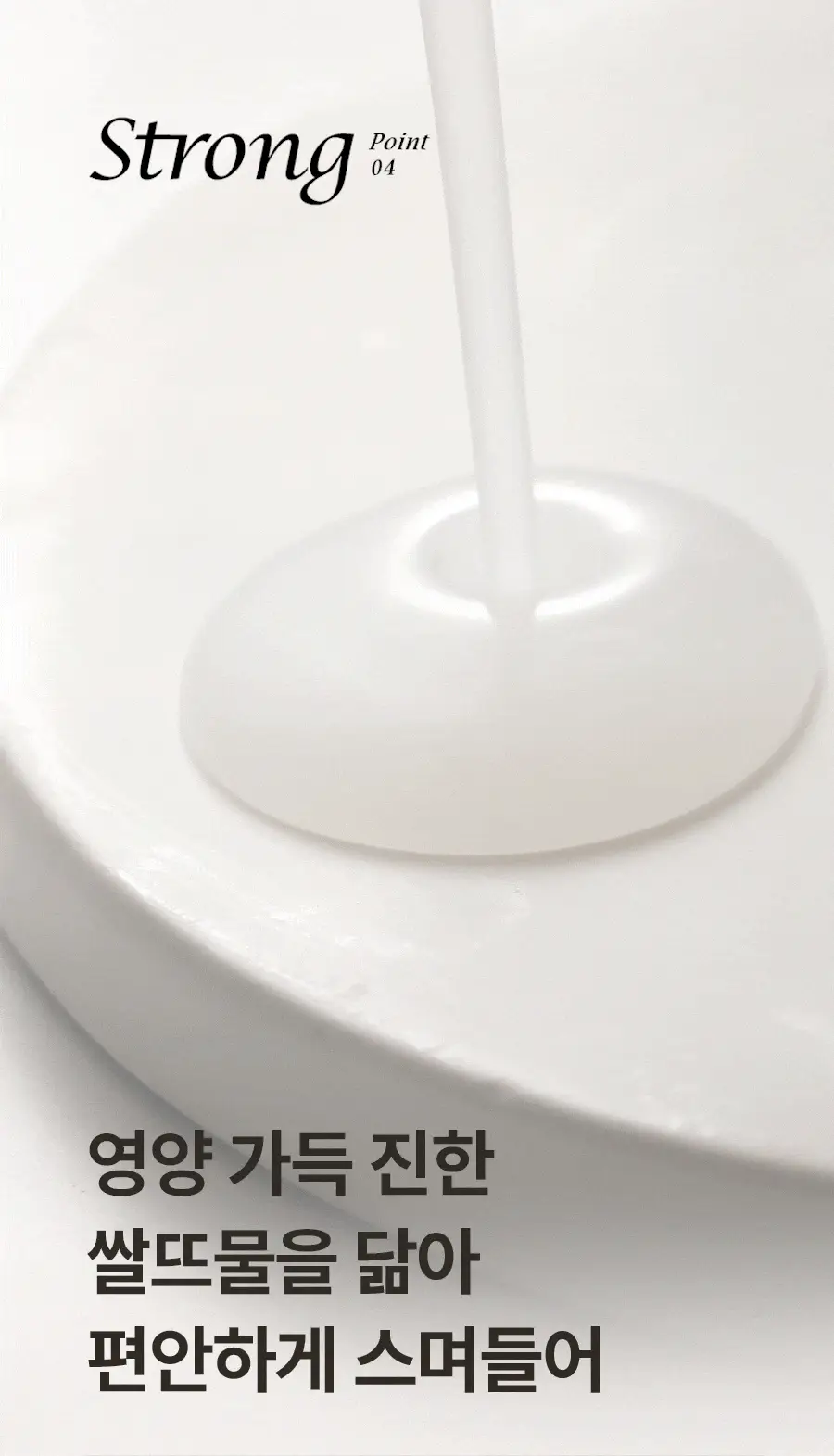 한율 빨간쌀 에센스 150ml(+40ml)기획 상세페이지 28