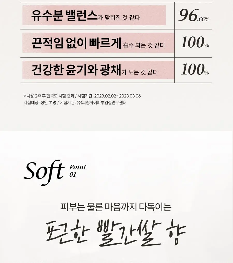 한율 빨간쌀 에센스 150ml(+40ml)기획 상세페이지 29