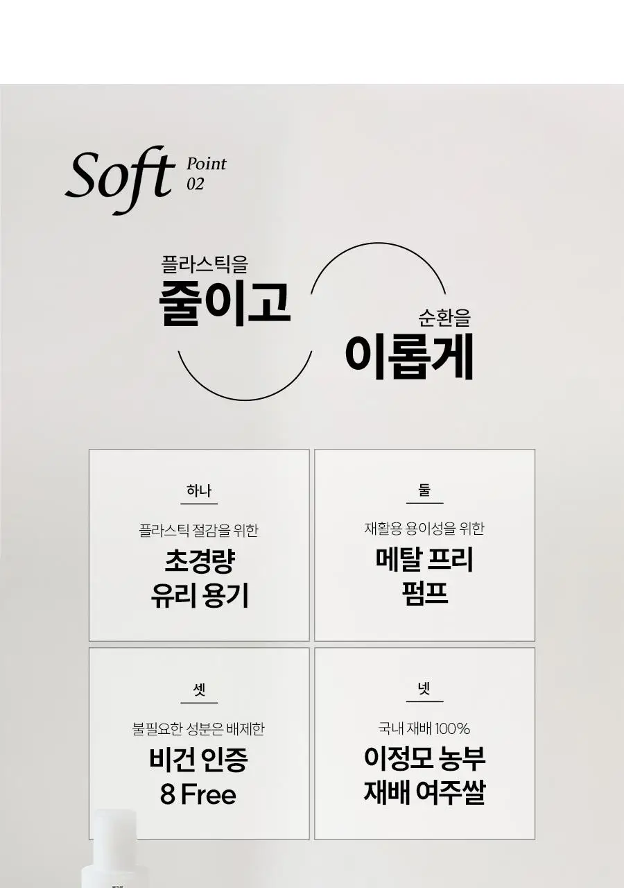 한율 빨간쌀 에센스 150ml(+40ml)기획 상세페이지 31