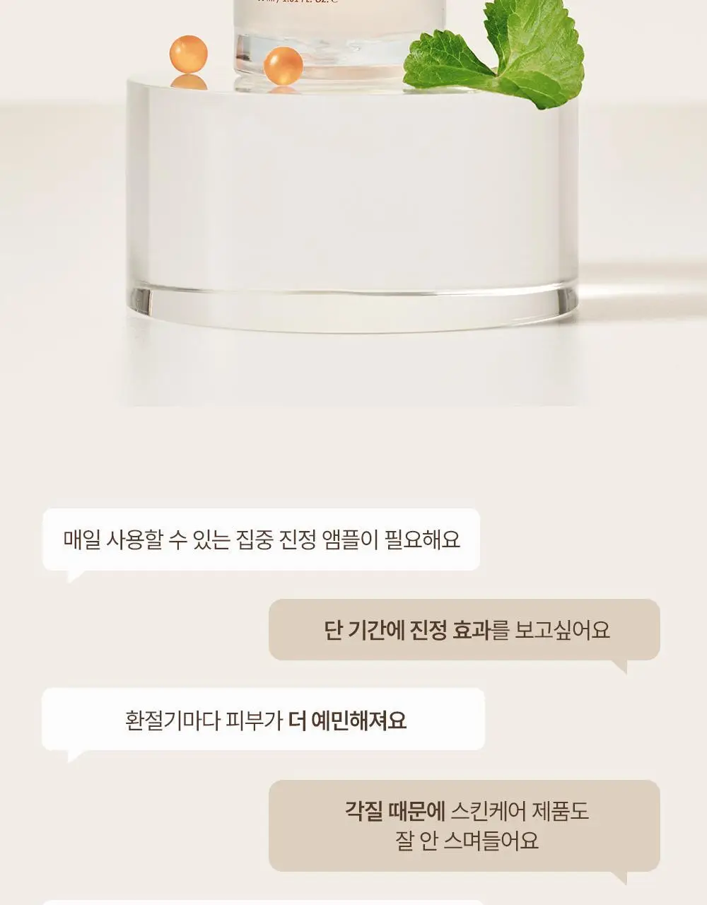 헤브블루 살몬 PDRN 케어링 센텔라 앰플 30ml 상세페이지 2