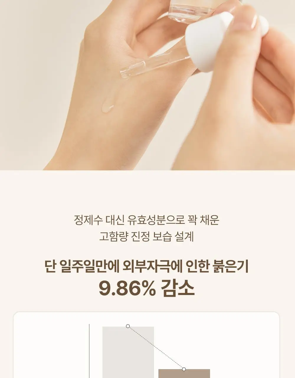 헤브블루 살몬 PDRN 케어링 센텔라 앰플 30ml 상세페이지 4