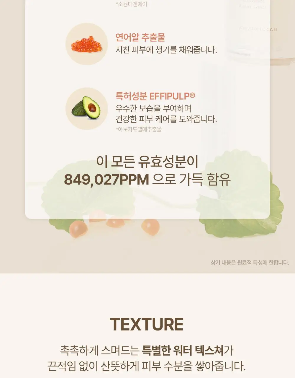 헤브블루 살몬 PDRN 케어링 센텔라 앰플 30ml 상세페이지 8