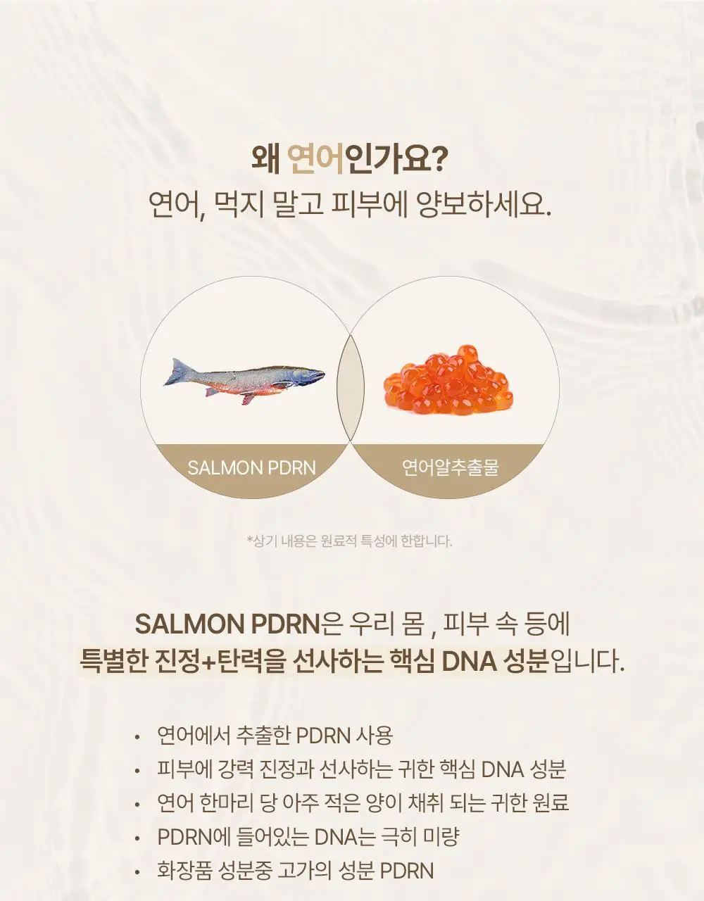 헤브블루 살몬 PDRN 케어링 센텔라 앰플 30ml 상세페이지 11