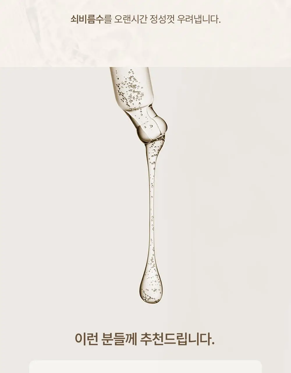 헤브블루 살몬 PDRN 케어링 센텔라 앰플 30ml 상세페이지 17