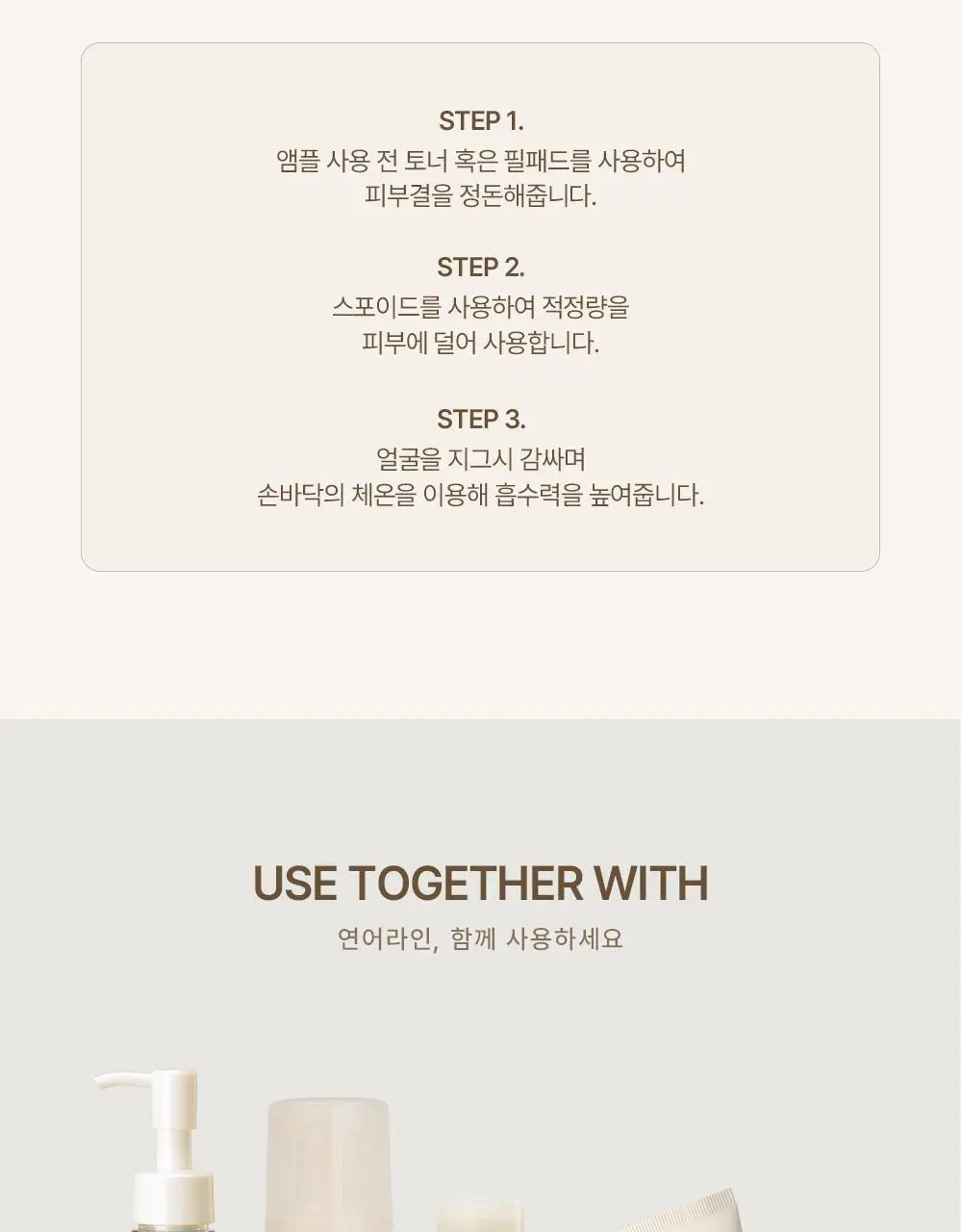 헤브블루 살몬 PDRN 케어링 센텔라 앰플 30ml 상세페이지 19