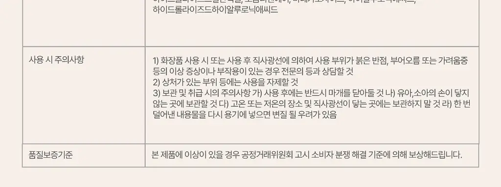 헤브블루 살몬 PDRN 케어링 센텔라 앰플 30ml 상세페이지 23