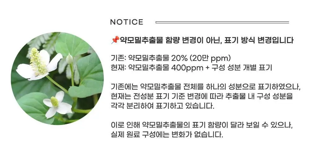 헤이네이처 어성초 앰플 20ml 기획(+어성초 마스크 2매) 상세페이지 1