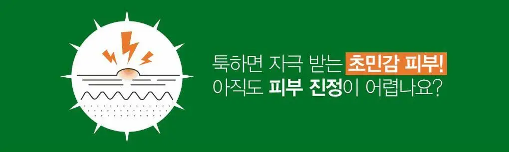 헤이네이처 어성초 앰플 20ml 기획(+어성초 마스크 2매) 상세페이지 6