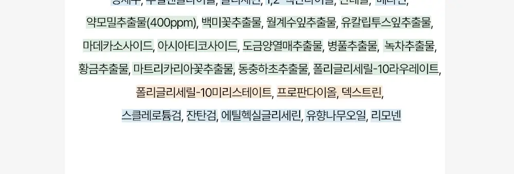 헤이네이처 어성초 앰플 20ml 기획(+어성초 마스크 2매) 상세페이지 14