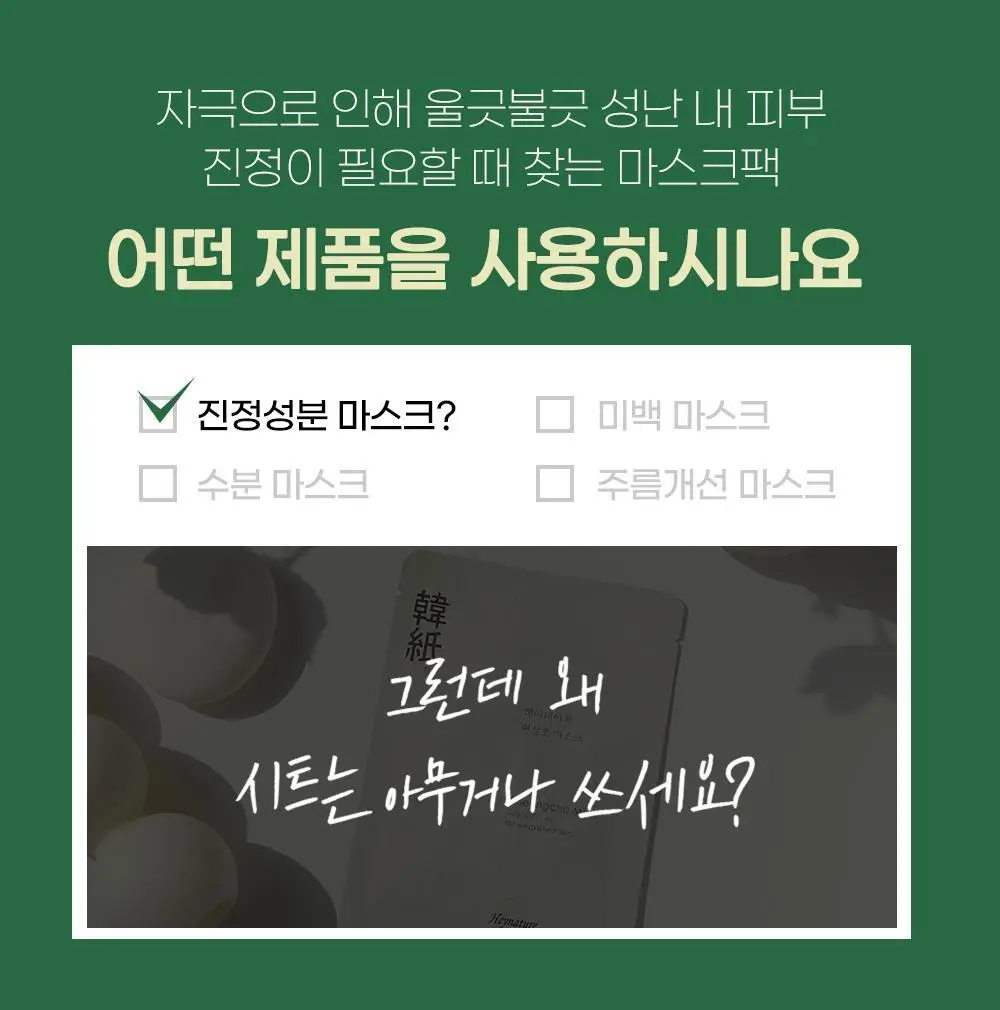 헤이네이처 어성초 앰플 20ml 기획(+어성초 마스크 2매) 상세페이지 22