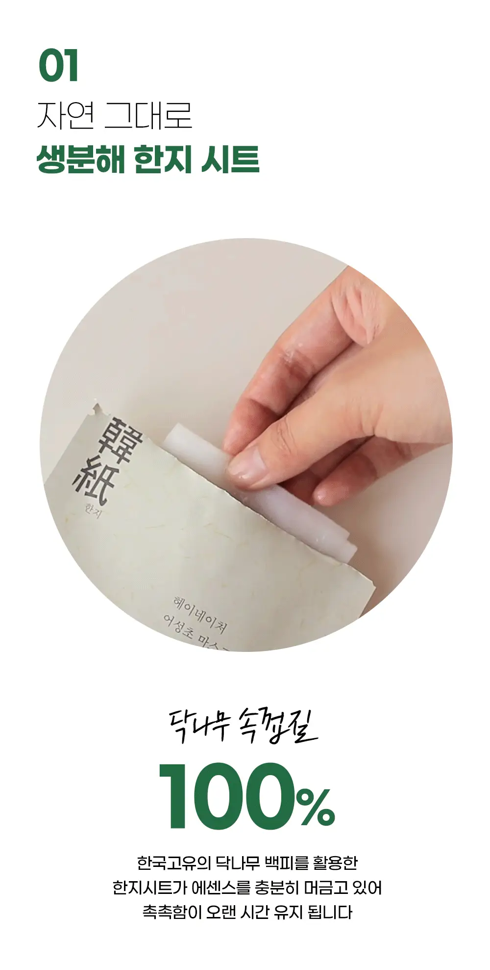 헤이네이처 어성초 앰플 20ml 기획(+어성초 마스크 2매) 상세페이지 23