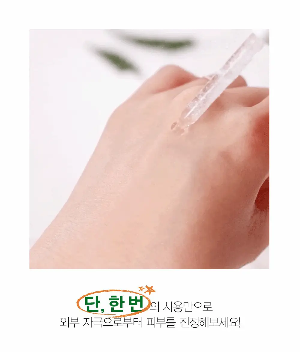 헤이네이처 어성초 앰플 20ml (산뜻) 상세페이지 6