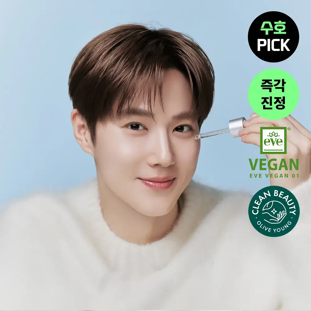 헤이네이처 어성초 앰플 20ml (산뜻)