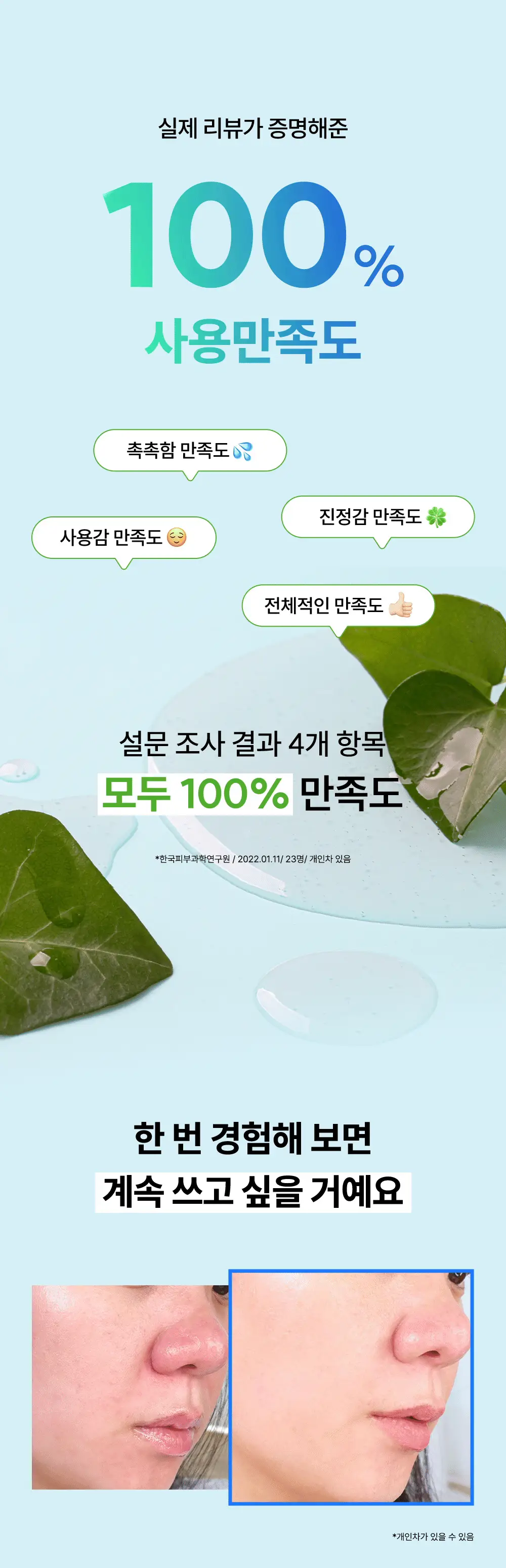 헤이네이처 어성초 앰플 40ml 상세페이지 20