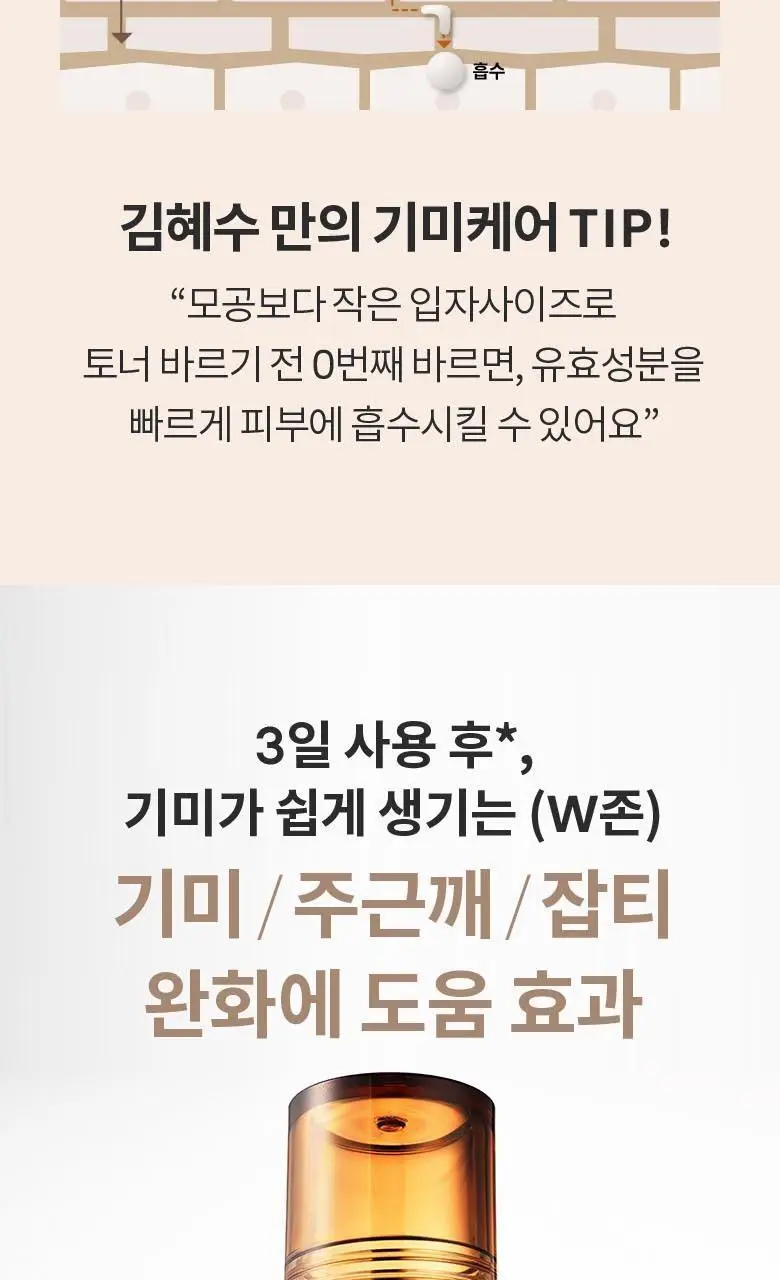 AHC 에이치 멜라루트 앰플 스페셜 기획 (앰플10ml*2+크림20ml+앰플4.5ml 증정) 상세페이지 5