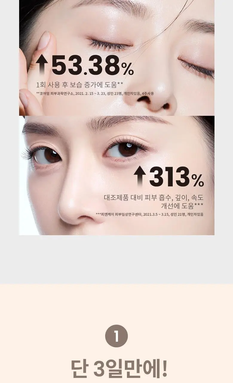 AHC 에이치 멜라루트 앰플 스페셜 기획 (앰플10ml*2+크림20ml+앰플4.5ml 증정) 상세페이지 7