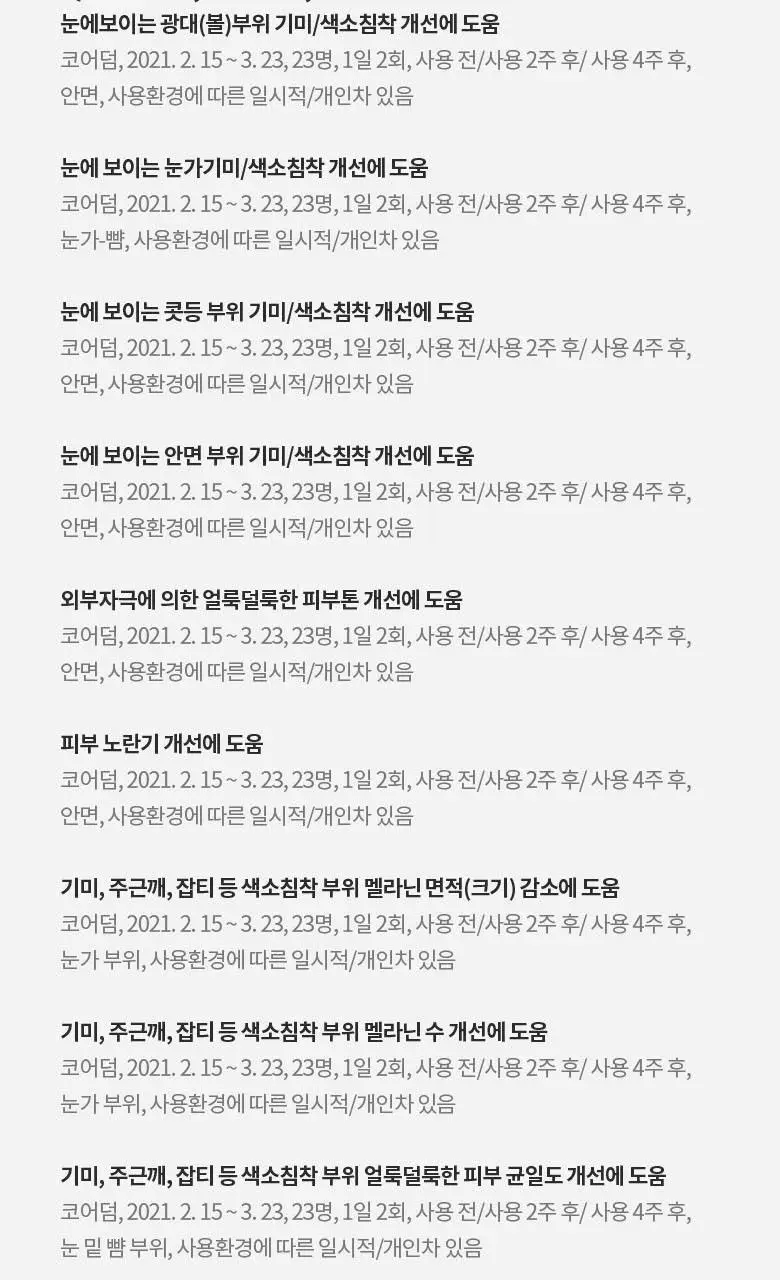 AHC 에이치 멜라루트 앰플 스페셜 기획 (앰플10ml*2+크림20ml+앰플4.5ml 증정) 상세페이지 17