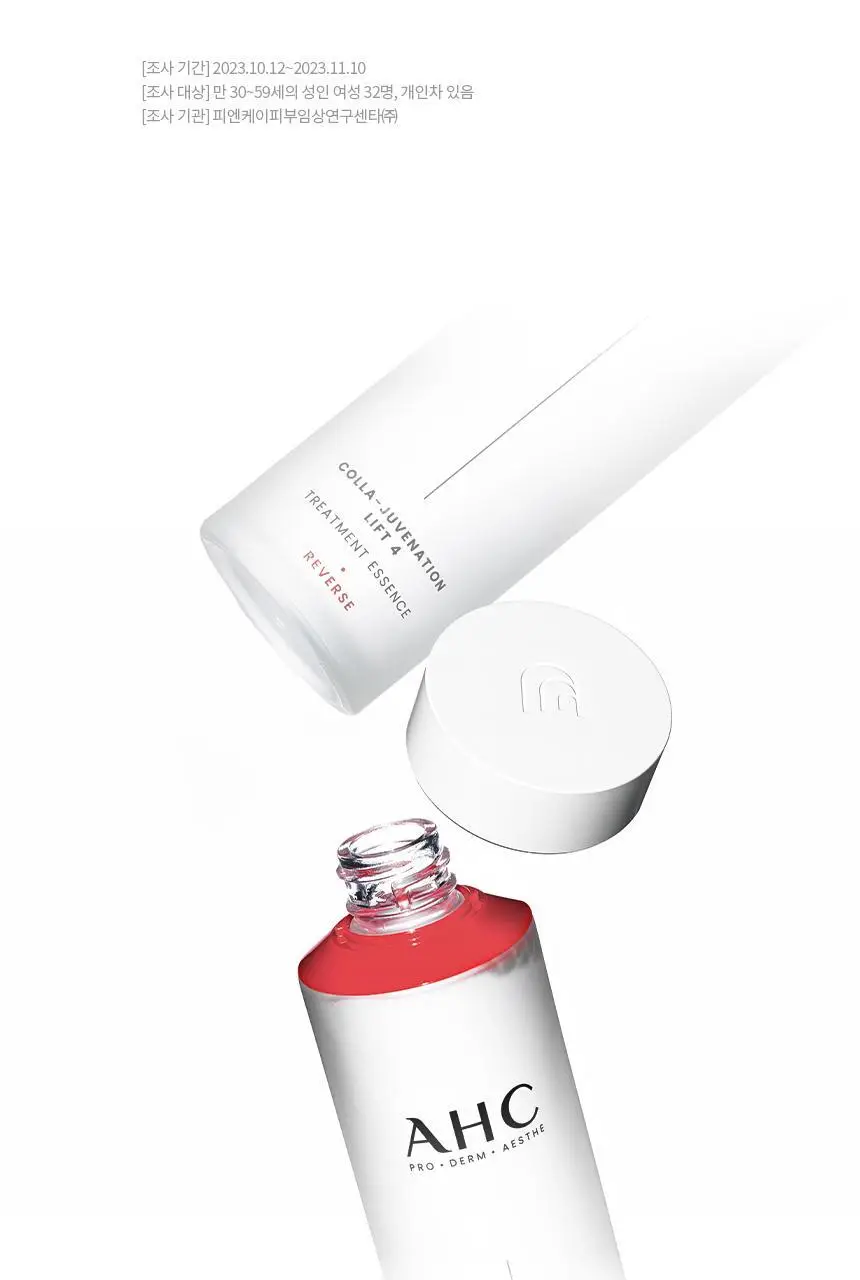 AHC 콜라 쥬비네이션 리프트4 트리트먼트 에센스 130ml 상세페이지 6