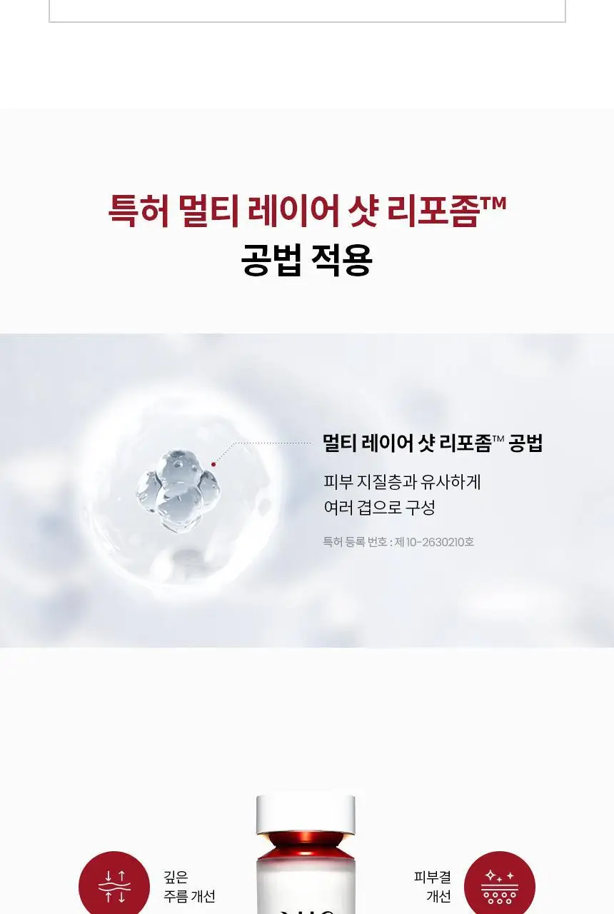 AHC 콜라 쥬비네이션 리프트4 트리트먼트 에센스 130ml 상세페이지 9