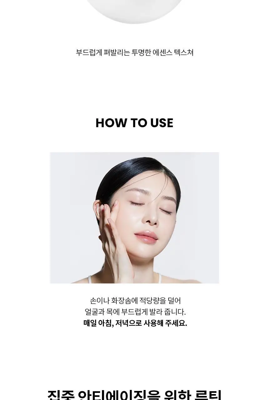 AHC 콜라 쥬비네이션 리프트4 트리트먼트 에센스 130ml 상세페이지 13