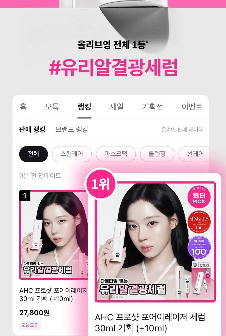 AHC 프로샷 포어이레이저 세럼 30ml 기획 (+10ml) 상세페이지 2