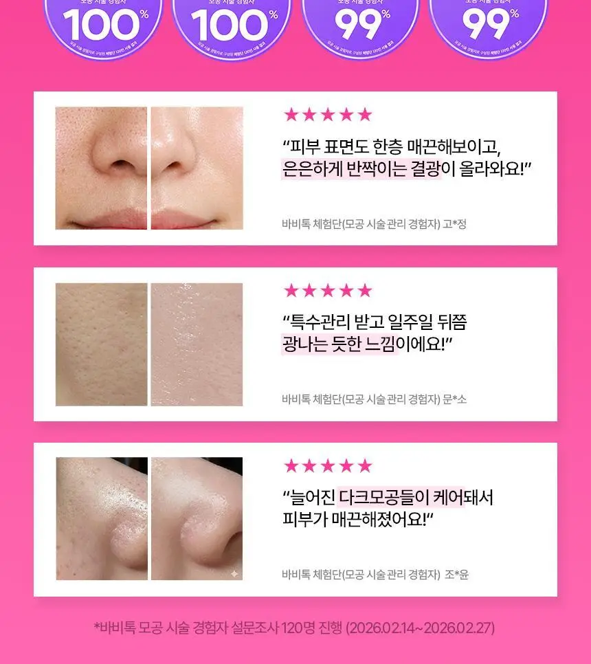 AHC 프로샷 포어이레이저 세럼 30ml 기획 (+10ml) 상세페이지 5