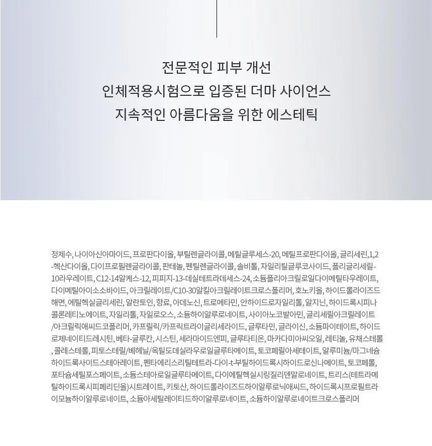 AHC 프로샷 포어이레이저 세럼 30ml 기획 (+10ml) 상세페이지 32