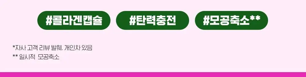 CKD 레티노콜라겐 저분자 300 콜라겐 펌핑 앰플 30ml 상세페이지 5