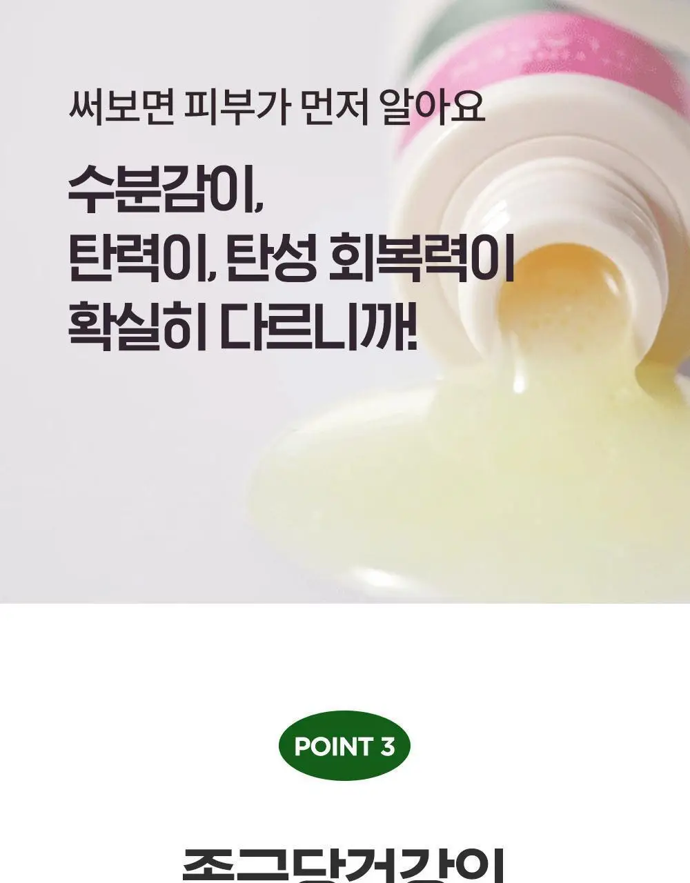 CKD 레티노콜라겐 저분자 300 콜라겐 펌핑 앰플 30ml 상세페이지 14