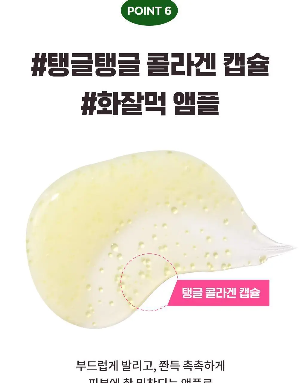 CKD 레티노콜라겐 저분자 300 콜라겐 펌핑 앰플 30ml 상세페이지 22