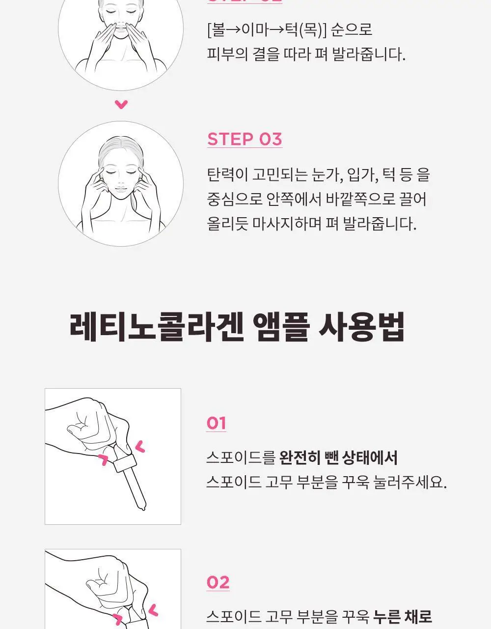 CKD 레티노콜라겐 저분자 300 콜라겐 펌핑 앰플 30ml 상세페이지 24
