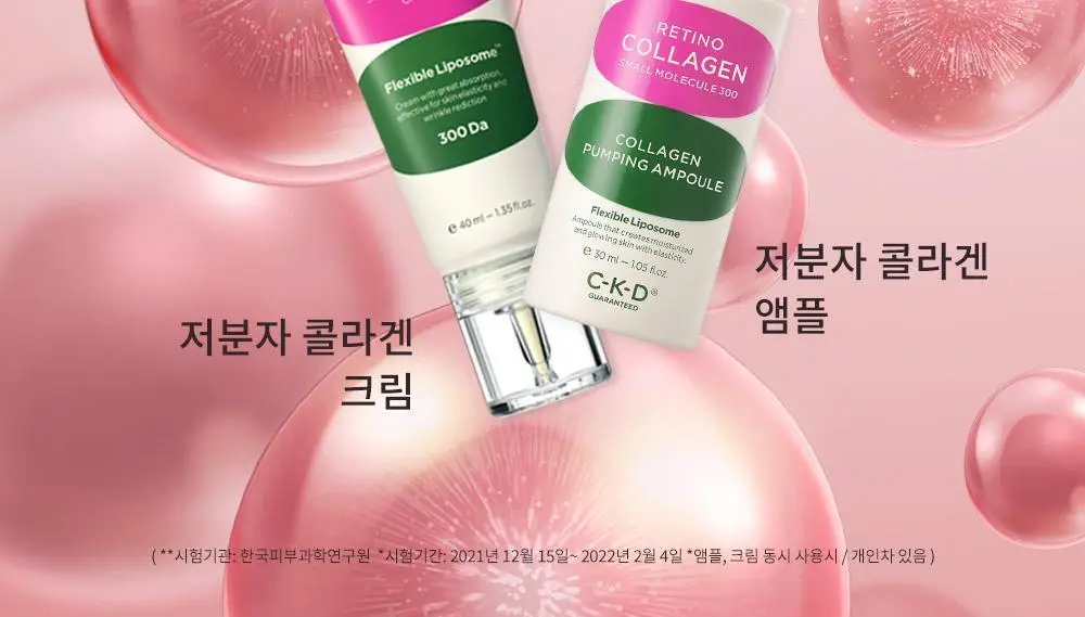 CKD 레티노콜라겐 저분자 300 콜라겐 펌핑 앰플 30ml 상세페이지 26