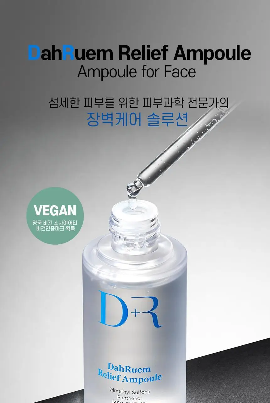DR다룸 릴리프 앰플 50ml 상세페이지 1