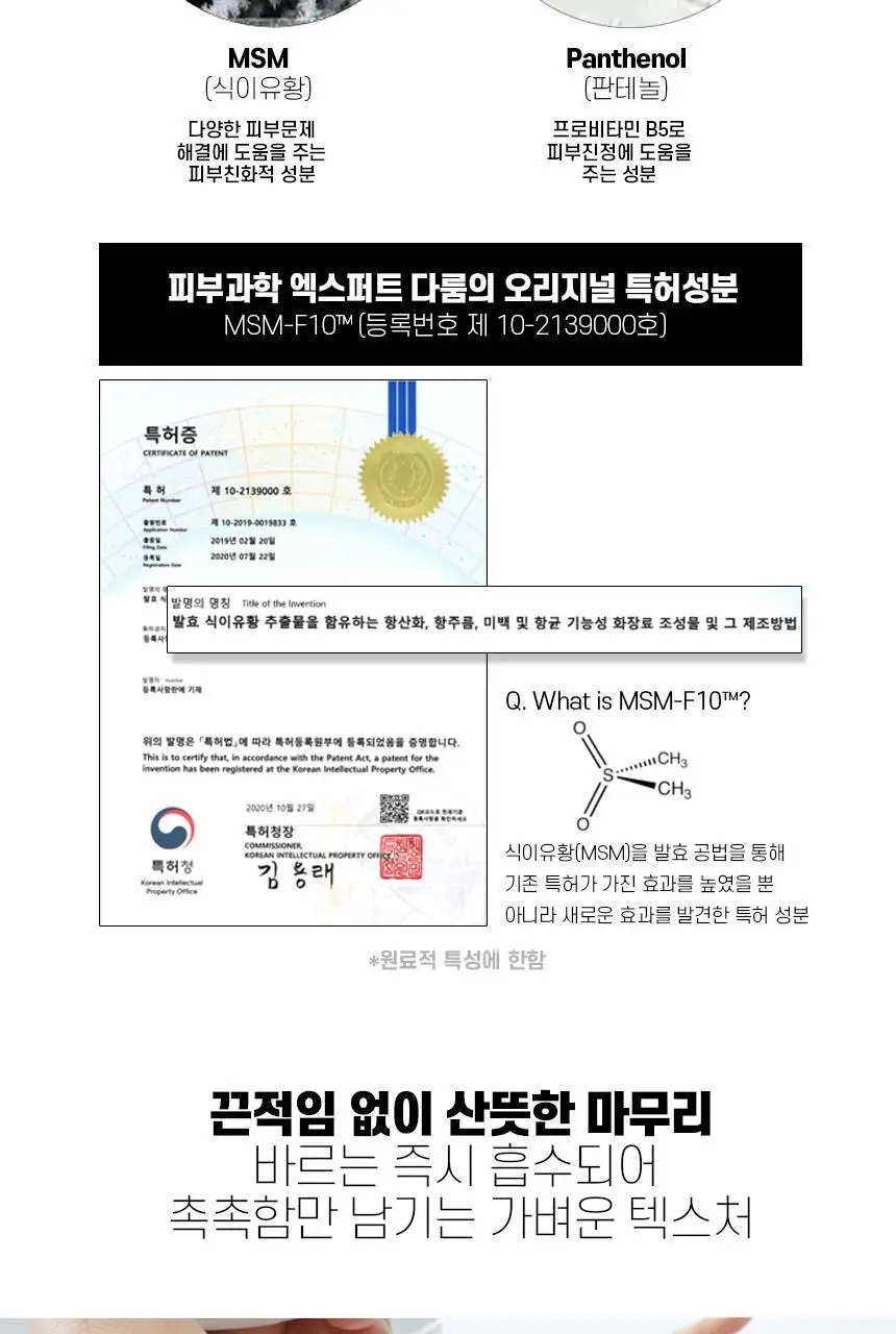 DR다룸 릴리프 앰플 50ml 상세페이지 3