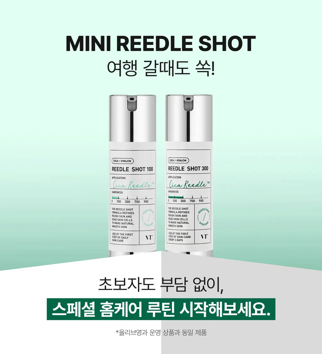 VT 리들샷 100 에센스 10ml 상세페이지 1